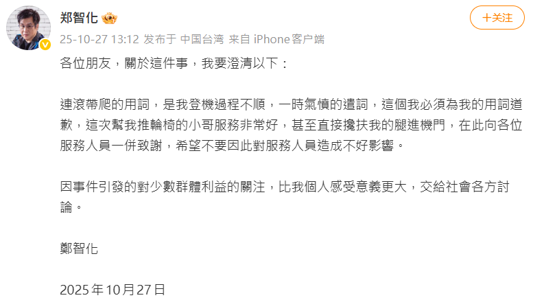 ▲▼鄭智化。（圖／翻攝自微博／鄭智化）