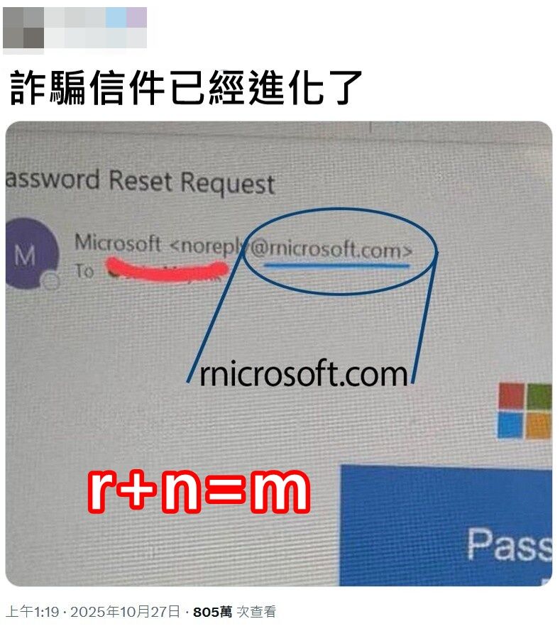 ▲利用字型與解析度差異誤導。（圖／翻攝自臉書／魚漿夫婦）