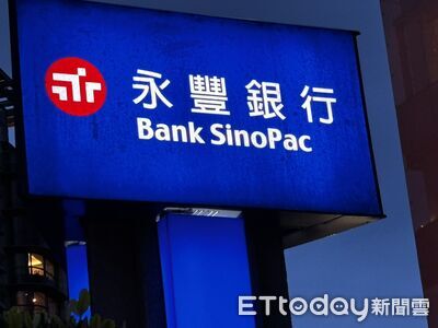 主動揪出行員詐貸！　永豐銀喊「依法查處、絕不寬恕」