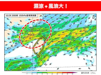 今雨擴大！　「下最大」地區曝