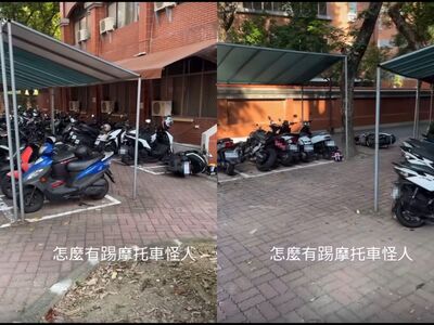 踹車怪客出沒！高科大楠梓校區20機車遭殃　學生氣炸：專挑高價車