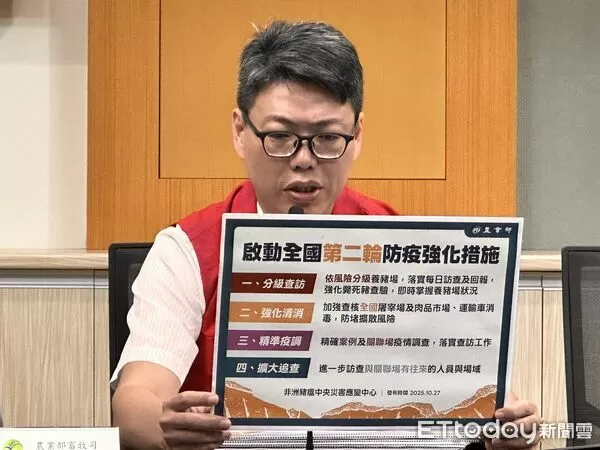 ▲▼非洲豬瘟中央災害應變中心記者會。（圖／記者林育綾攝）