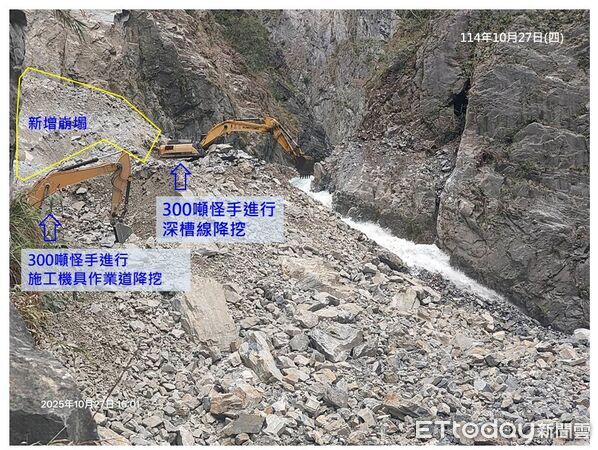 ▲林業及自然保育署今日繼續降挖燕子口堰塞湖壩體，降低水位與蓄水量。（圖／翻攝自農業部林業及自然保育署）