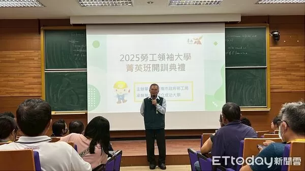 ▲「勞工領袖大學菁英班」在成大開訓，近百名勞工領袖齊聚進修，展開新一輪學習旅程。（記者林東良翻攝，下同）