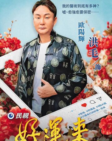 止步鬼門前／獨家！瞞老母收病危通知　洪毛爆肝險入鬼門關