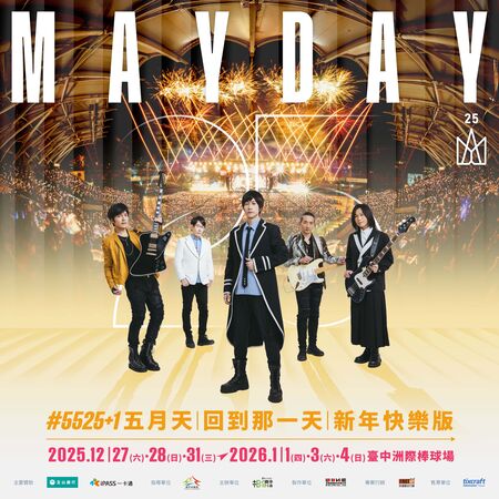 ▲▼ 五月天公布跨年演唱會。（圖／相信音樂提供）