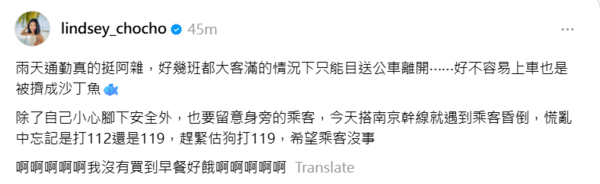 ▲▼卓君澤。（圖／翻攝自Threads／lindsey_chocho）