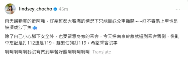 ▲▼卓君澤。（圖／翻攝自Threads／lindsey_chocho）