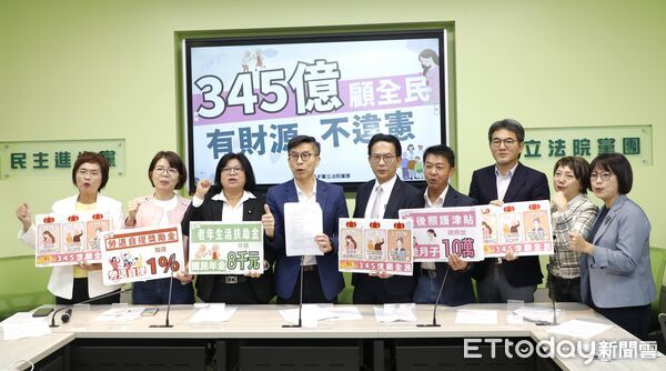 ▲▼民進黨立院黨團於黨團記者室召開「345億顧全民 有財源不違憲」記者會，立委(左起)陳素月、黃秀芳、王美惠、鍾佳濱、林俊憲、許智傑、劉建國、范雲、林月琴出席。（圖／記者湯興漢攝）