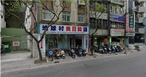 知名外語補習班「地球村美日韓語」。（圖／翻攝自Google Maps）