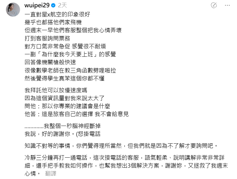 ▲▼吳怡霈。（圖／翻攝自Threads／wuipei29）