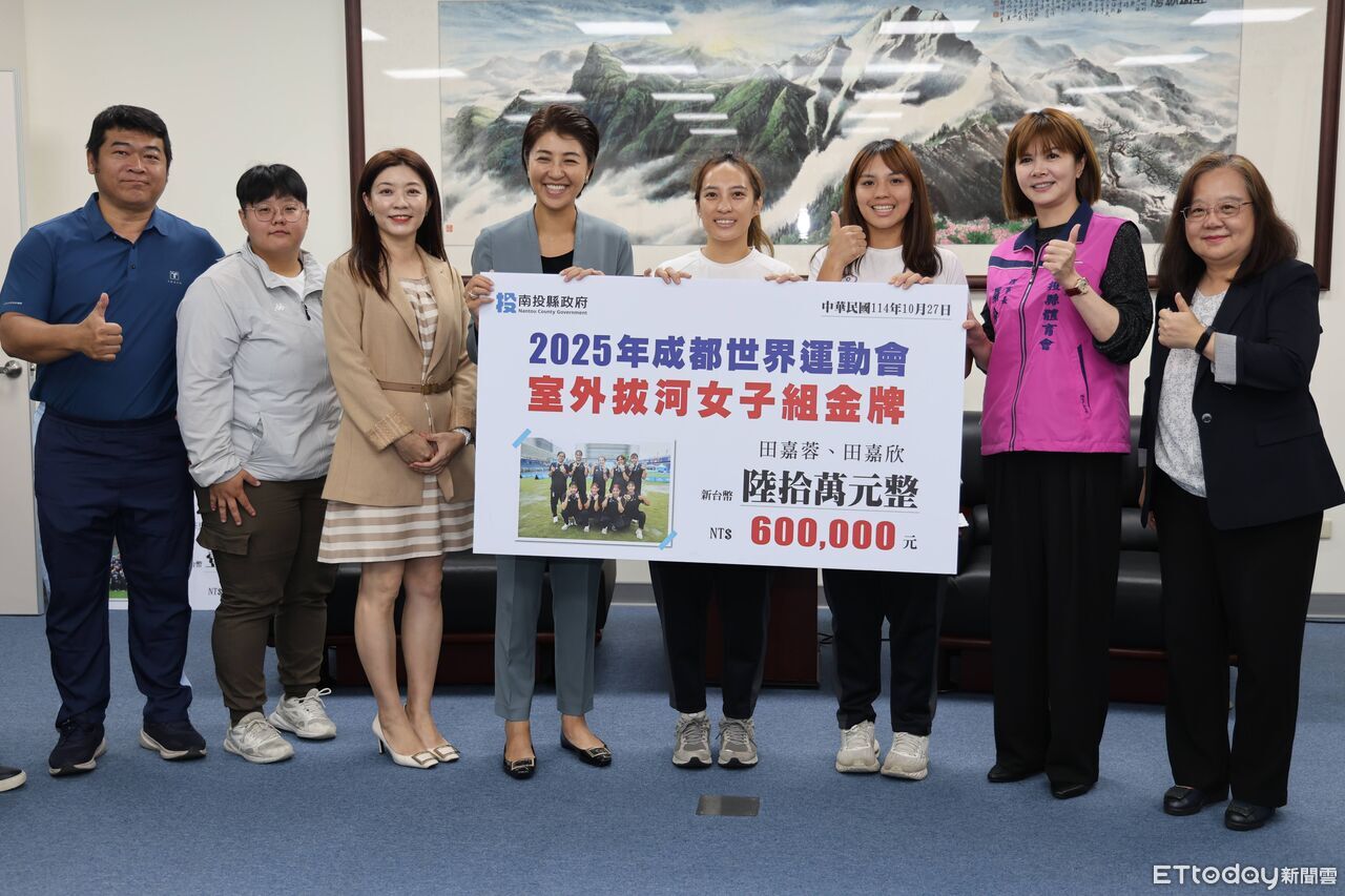 南投女力爆發!世運拔河女壘分獲金銀 縣府頒240萬獎金