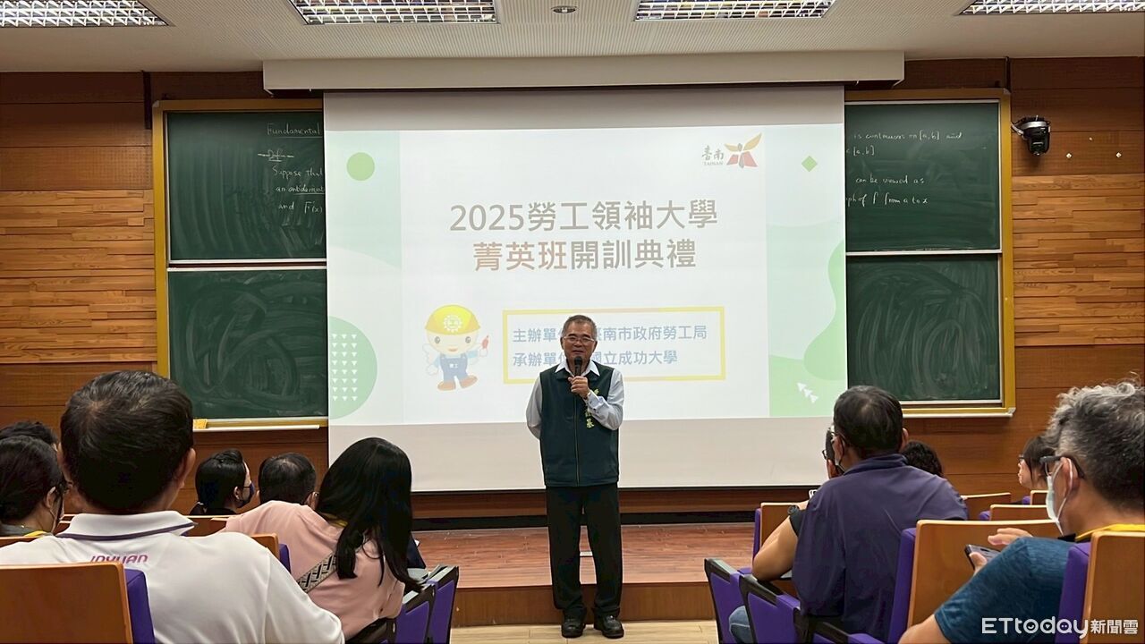 勞工領袖大學菁英班開訓! 近百名勞工齊聚成大進修