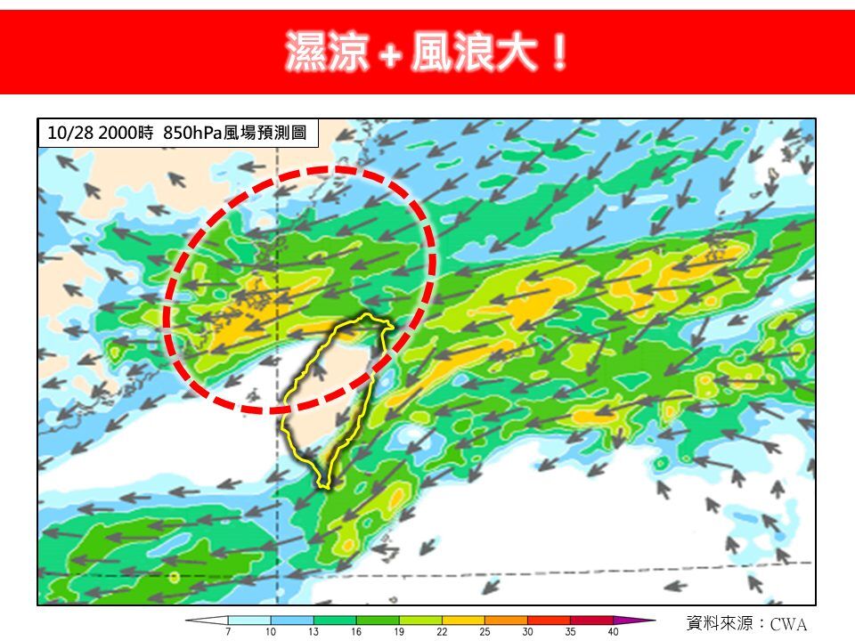 今雨擴大! 「下最大」地區曝