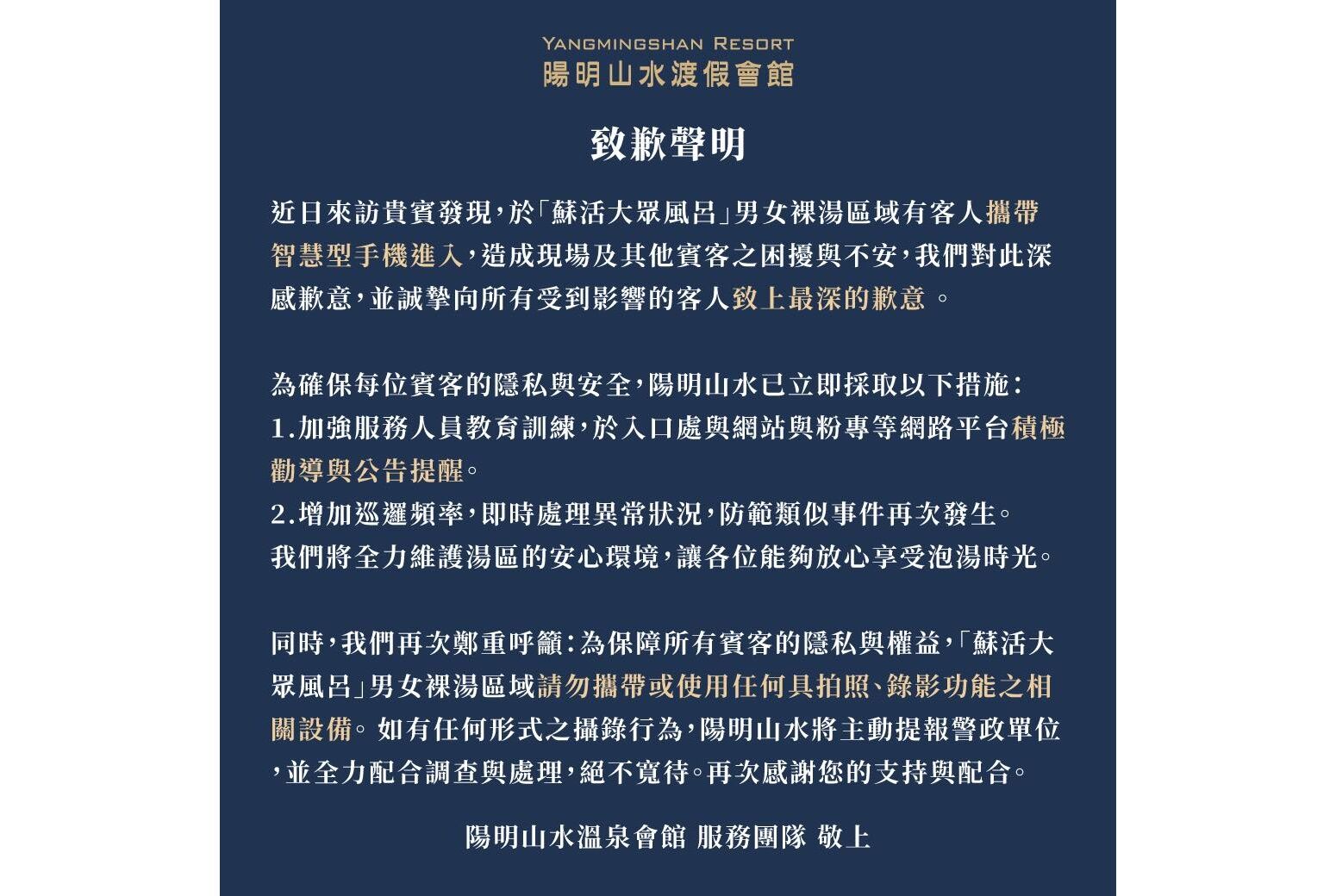 ▲▼             。（圖／翻攝自Facebook／陽明山水渡假會館 Yangmingshan Resort）