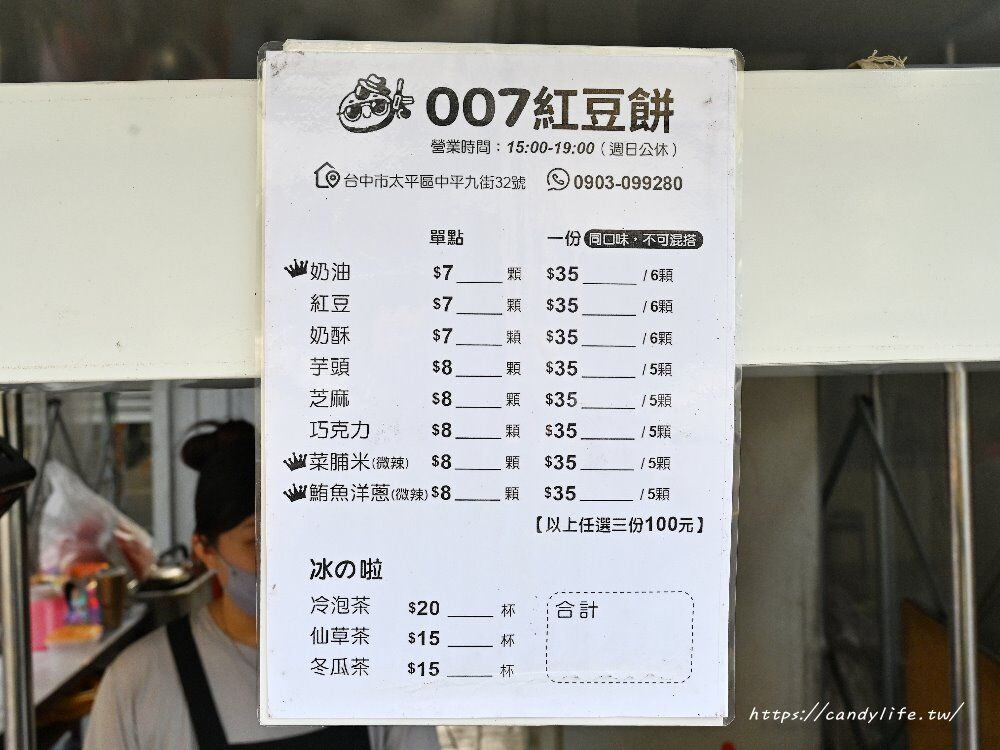 ▲▼台中也有超迷你紅豆餅!外皮超酥脆,鹹甜口味通通有。(圖/部落客糖糖提供)