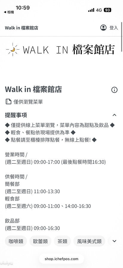 ▲▼林口網美咖啡廳「WALK IN林口檔案館店」坐擁國家檔案館美景，品味質感甜點的藝文新地標。（圖／部落客VIVIYU提供）