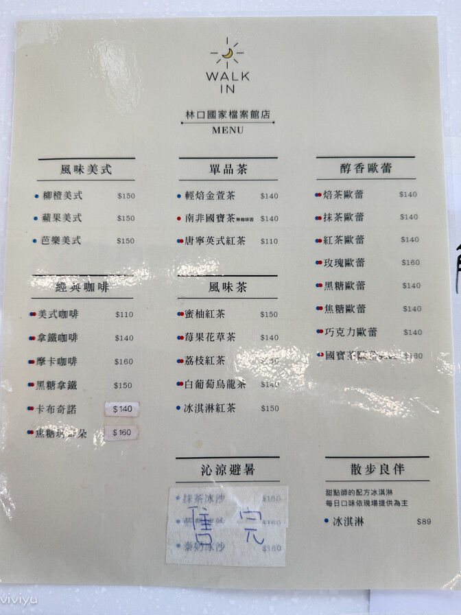 ▲▼林口網美咖啡廳「WALK IN林口檔案館店」坐擁國家檔案館美景，品味質感甜點的藝文新地標。（圖／部落客VIVIYU提供）