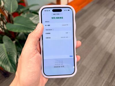  eTag停車報帳一鍵寄發票　遠通電收App新功能上線