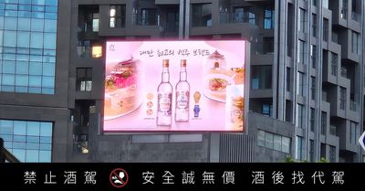 臺灣旅客韓國街頭驚見金門高粱酒廣告　網讚「國際級臺灣味！」