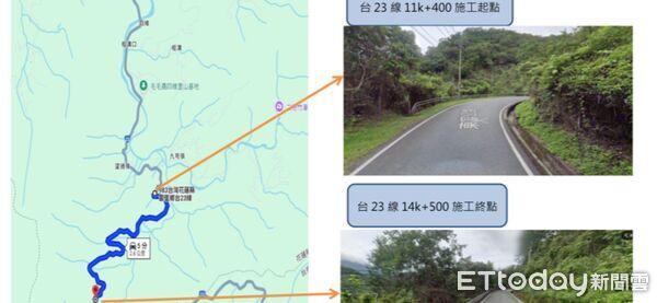 ▲台23線富里望通嶺路段施工路段起點與終點。（圖／公路局提供，下同）