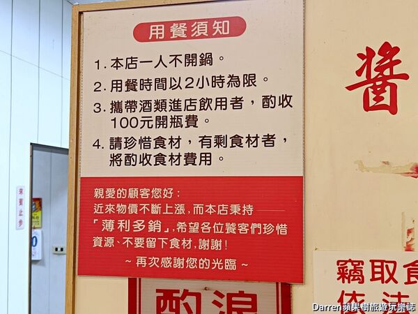 ▲▼平價高CP值桃園羊肉爐吃到飽「一鍋羊肉」。（圖／部落客DARREN提供）