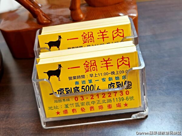 ▲▼平價高CP值桃園羊肉爐吃到飽「一鍋羊肉」。（圖／部落客DARREN提供）