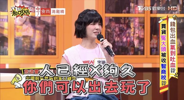 ▲▼宇珊。（圖／翻攝自YouTube／11點熱吵店）