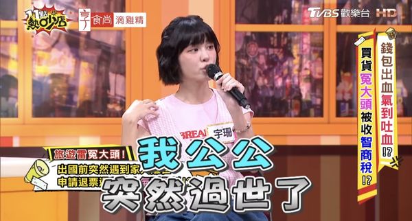 ▲▼宇珊。（圖／翻攝自YouTube／11點熱吵店）