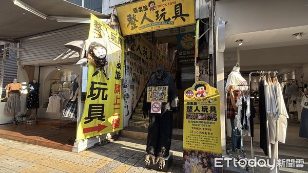 ▲▼     整人玩具        。（圖／記者張雅雲攝）