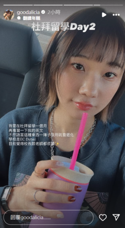 ▲▼愛莉莎莎。（圖／翻攝自Instagram／goodalicia）