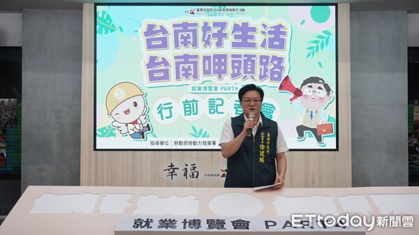 ▲台南第4場大型就業博覽會將於11月1日在新營糖廠登場，84家廠商釋出近4千職缺。（記者林東良翻攝，下同）