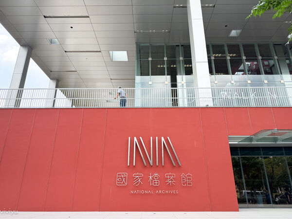 ▲▼林口網美咖啡廳「WALK IN林口檔案館店」坐擁國家檔案館美景，品味質感甜點的藝文新地標。（圖／部落客VIVIYU提供）