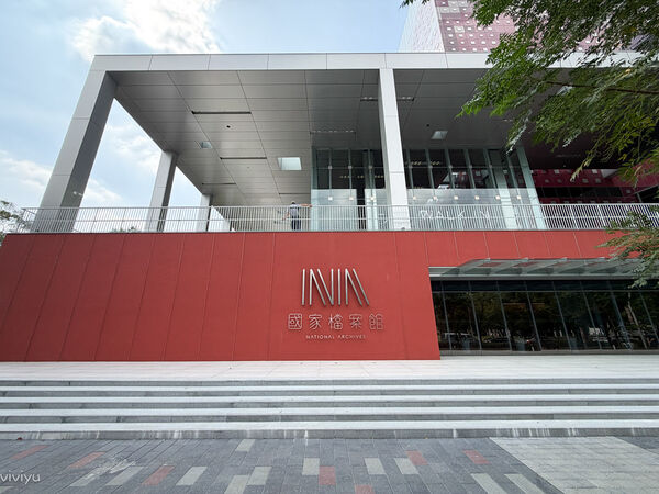 ▲▼林口網美咖啡廳「WALK IN林口檔案館店」坐擁國家檔案館美景，品味質感甜點的藝文新地標。（圖／部落客VIVIYU提供）