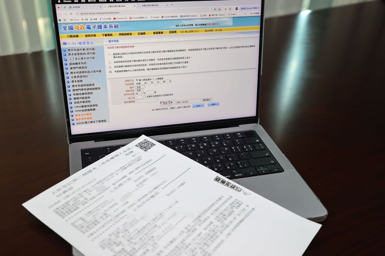 買屋租屋不怕踩雷！地政電子謄本防詐、查證最有利！