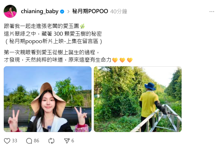 ▲▼家寧。（圖／翻攝自Threads／chianing_baby）