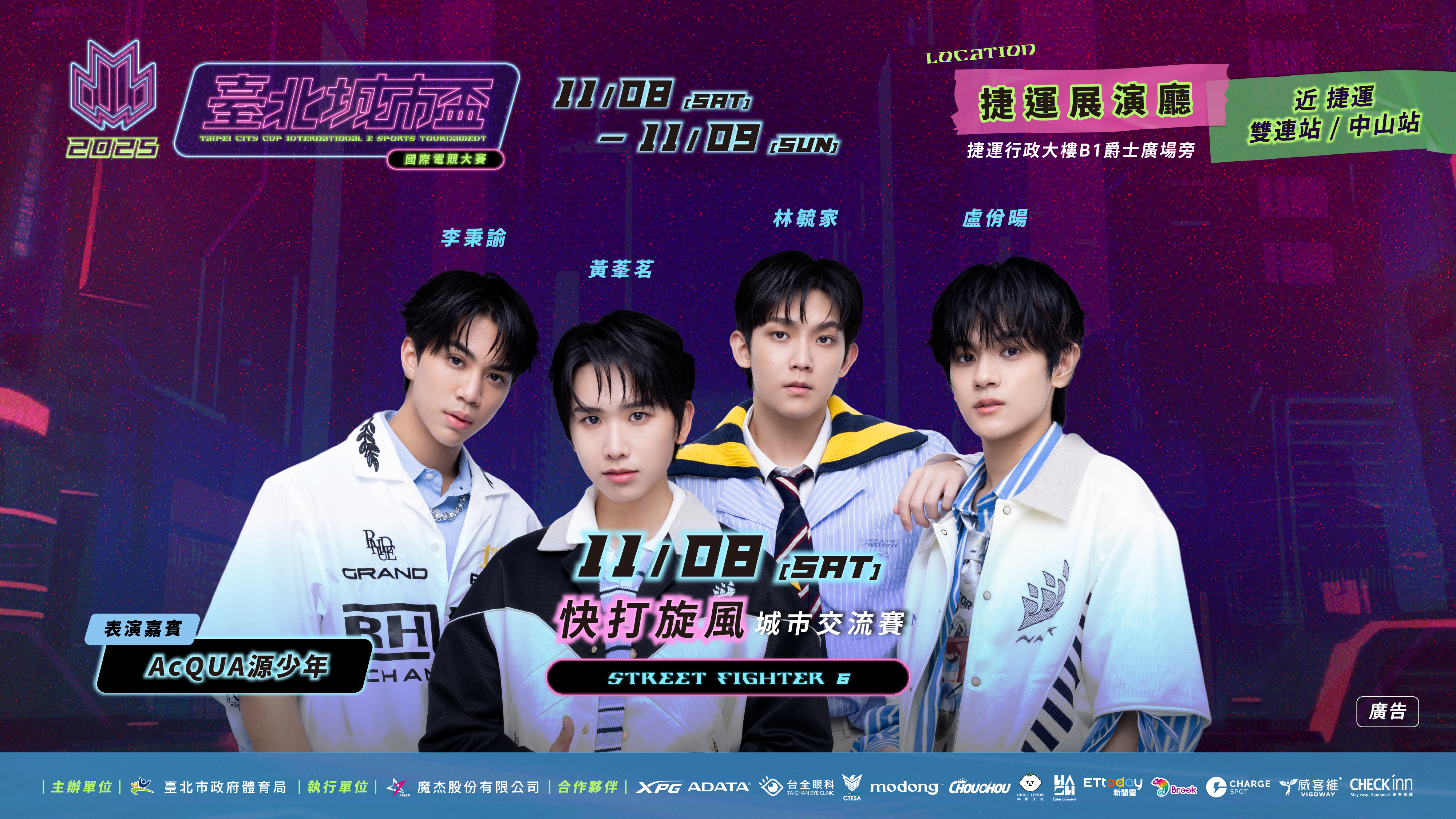 ▲▼  電競,臺北城市盃,跨國,青春,決賽,AcQUA源少年,Fubon Angels,木莓FRUCTOSE。（圖／臺北市政府體育局提供）
