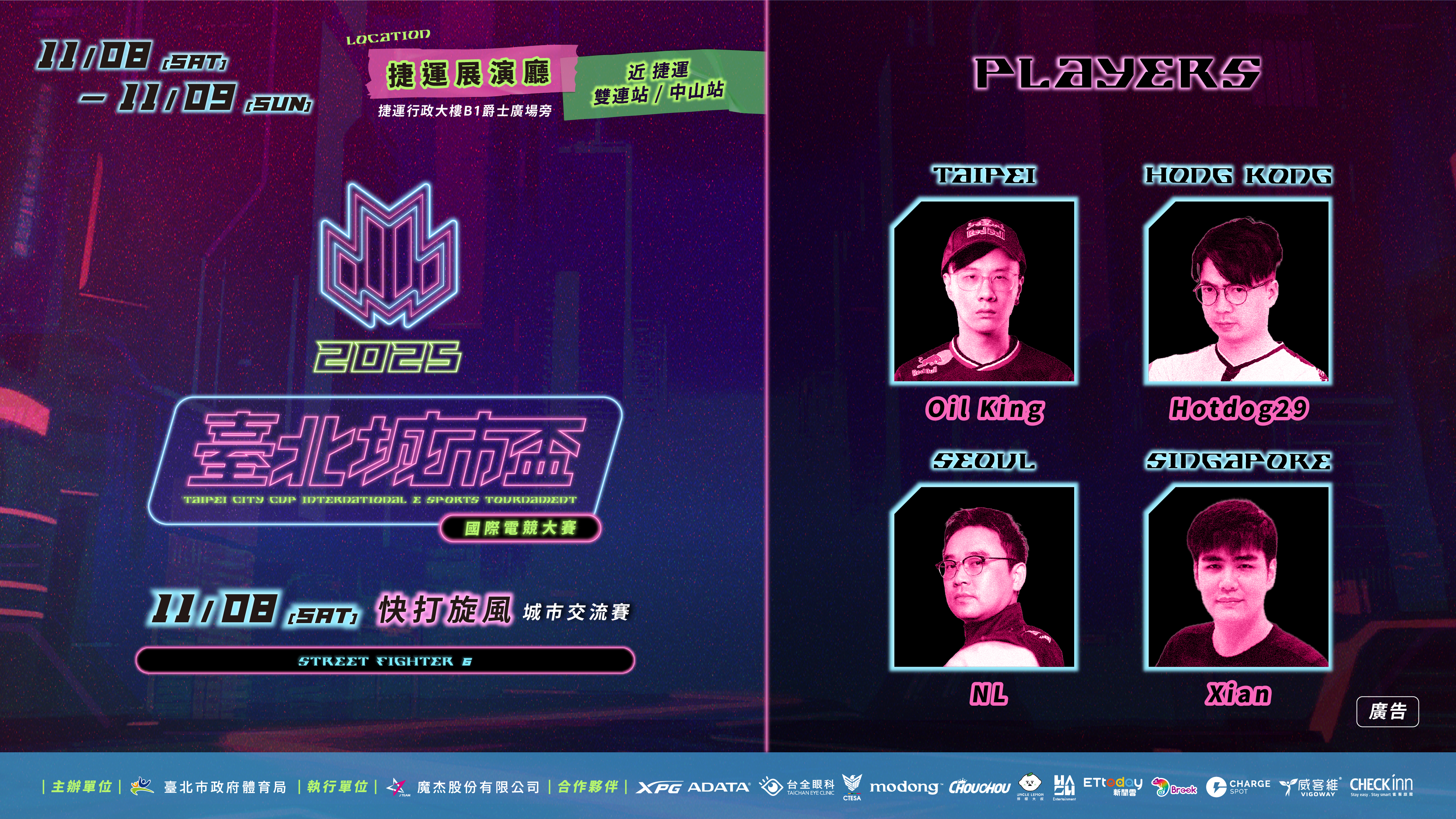 ▲▼  電競,臺北城市盃,跨國,青春,決賽,AcQUA源少年,Fubon Angels,木莓FRUCTOSE。（圖／臺北市政府體育局提供）