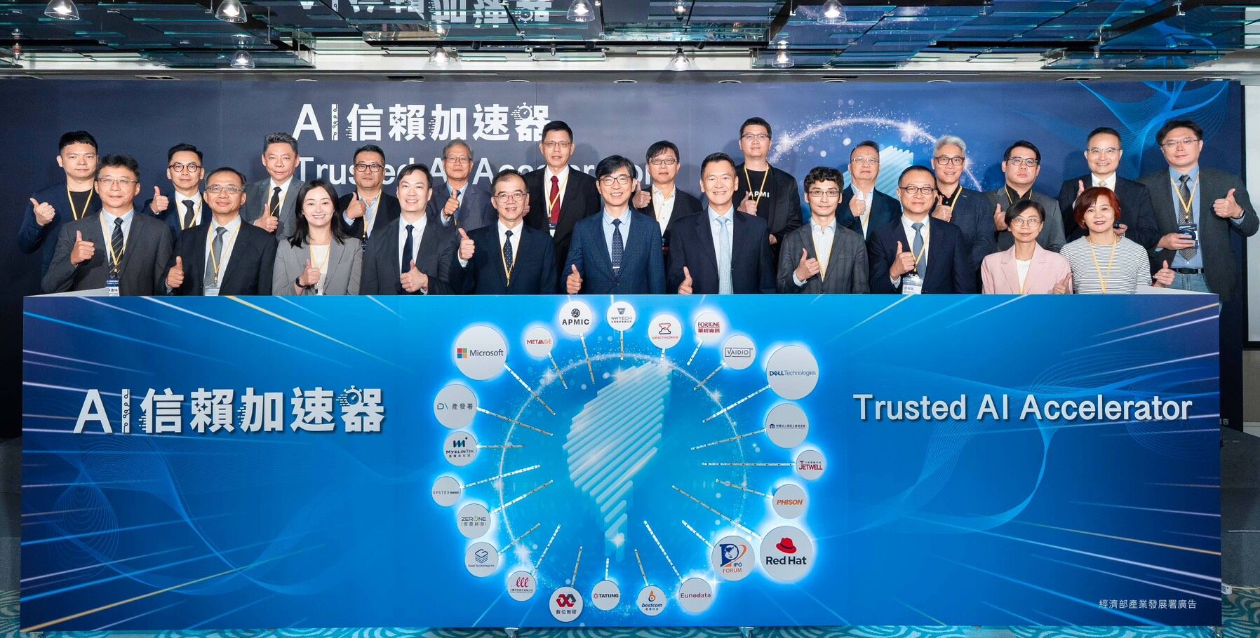▲▼AI,Dell Technologies,Microsoft,Red Hat,IPO Forum,AI信賴加速器。（圖／業者提供）