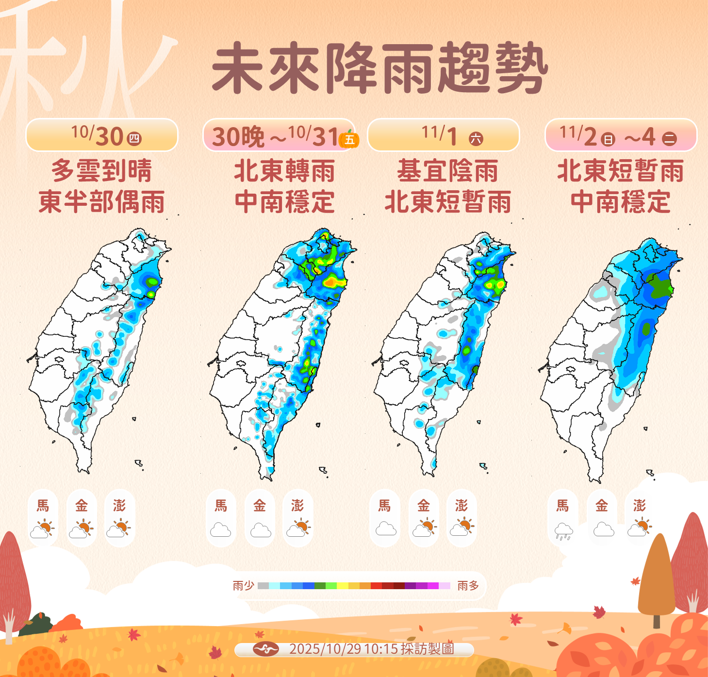 ▲▼未來一周天氣。（圖／氣象署提供）