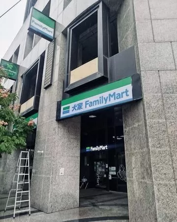 全家招牌變「犬家」　網歪樓：只能用狗語汪汪汪？