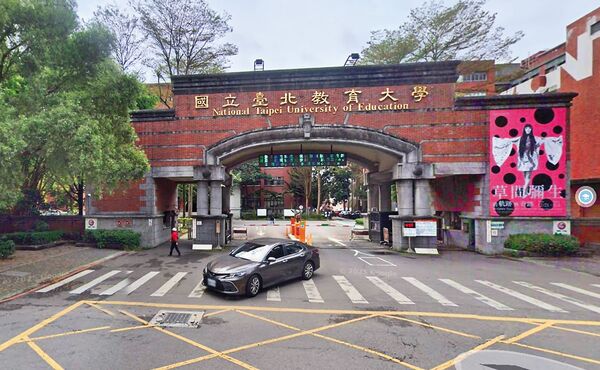 許育健是國立台北教育大學（圖）語文與創作學系教授。（翻攝Google Maps）
