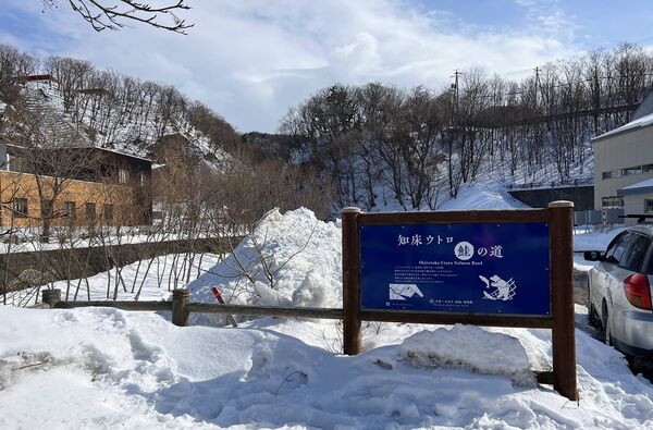 ▲▼北海道知床半島。（圖／部落客CJ夫人授權提供）