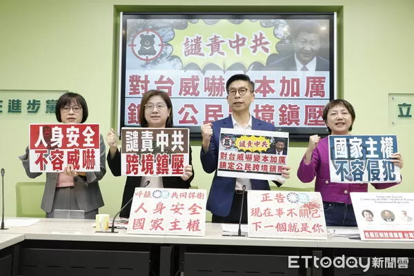 ▲▼立法院民進黨團召開「譴責中共 對台威嚇變本加厲 鎖定公民跨境鎮壓 」記者會，立委林月琴、陳培瑜、鍾佳濱、范雲出席。（圖／記者湯興漢攝）