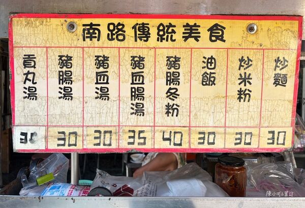 ▲▼南路傳統美食。（圖／部落客陳小可的吃喝玩樂授權提供）