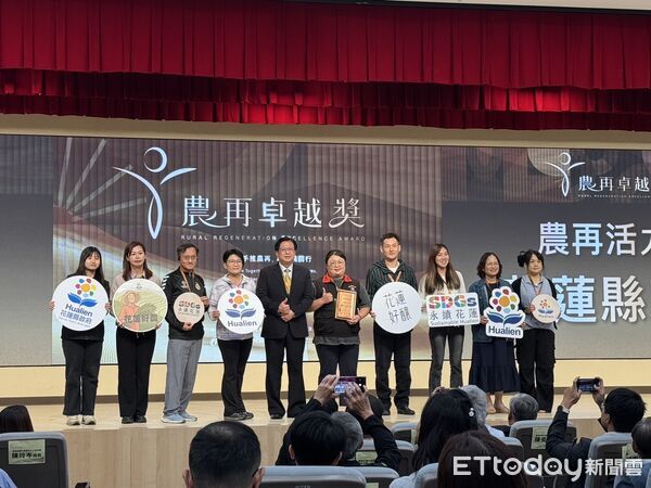 ▲花蓮讓韌性與創意成為推動農村再生的力量，在農村水保署辦理的卓越評選中獲「農再活力獎」。（圖／花蓮縣政府提供）