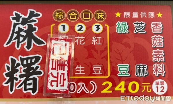 ▲▼ 大元麻糬。（圖／記者唐詠絮翻攝）