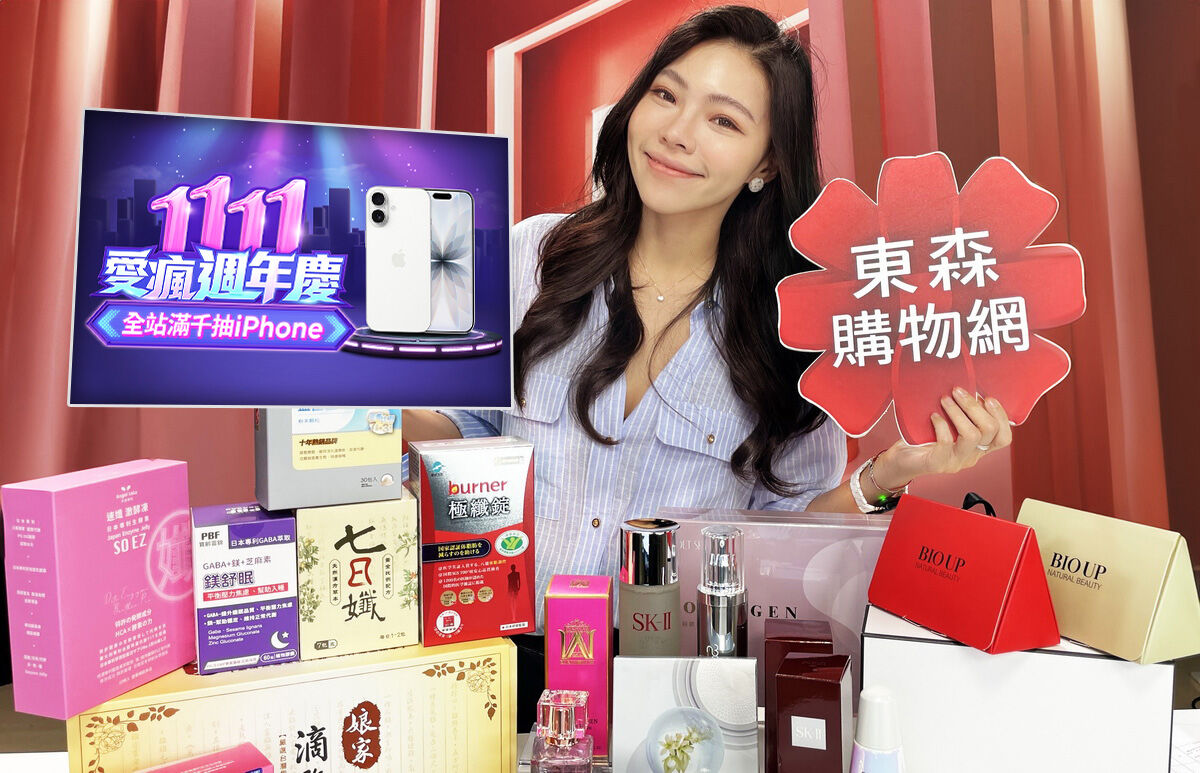 普發萬元催熱雙11！Top10熱銷榜揭買氣　換機、升級成最大亮點