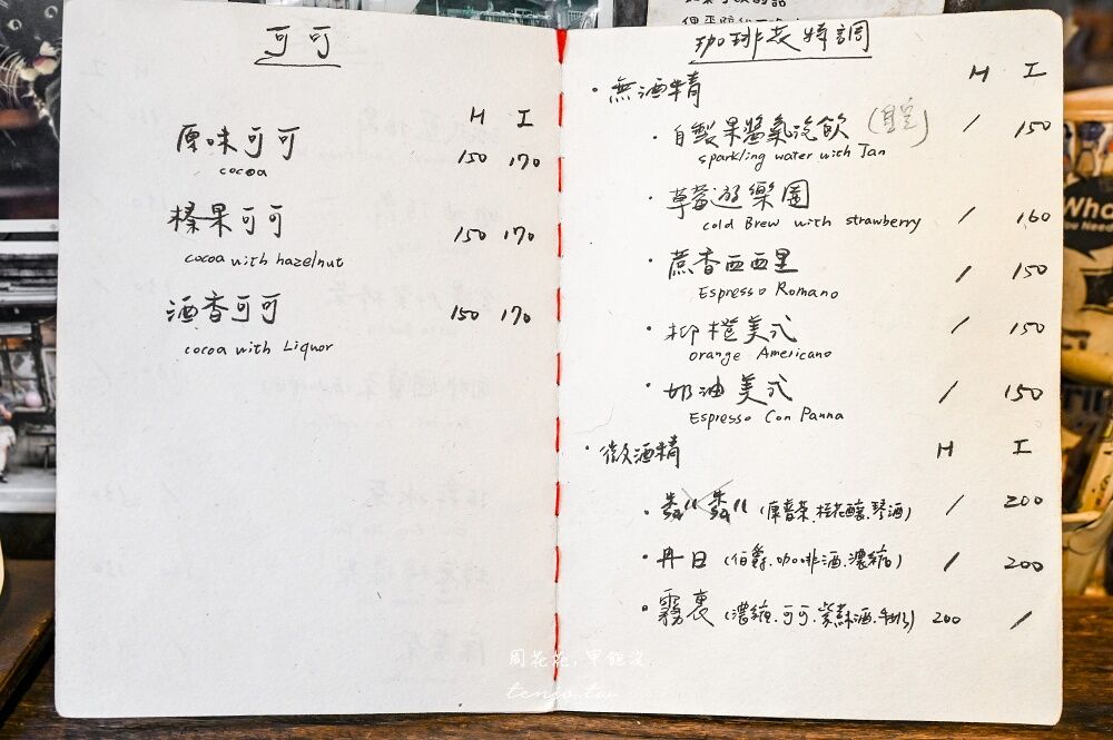 ▲▼Caffe Fiore珈琲花。（圖／部落客周花花授權提供）