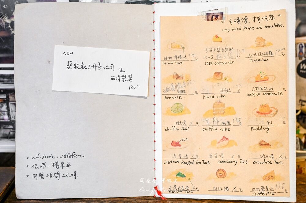 ▲▼Caffe Fiore珈琲花。（圖／部落客周花花授權提供）